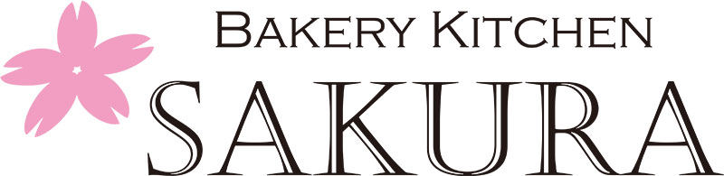 ベーカリーキッチSAKURA（ロゴ）
